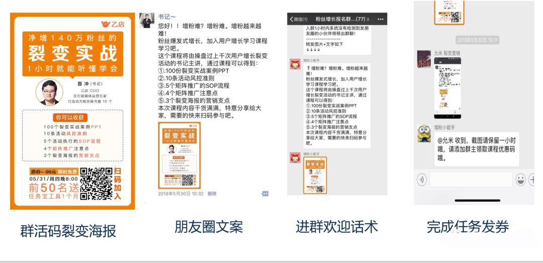建群宝微信社群裂变增长运营思维导图