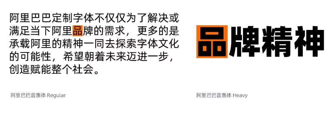 重磅!阿里巴巴发布免费商用字体,让天下没有难做的设计