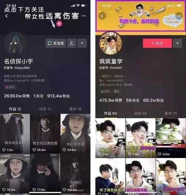 比如"时尚生活设计师,抖音最会花钱的男人"之类的,作为抖音号重点突出