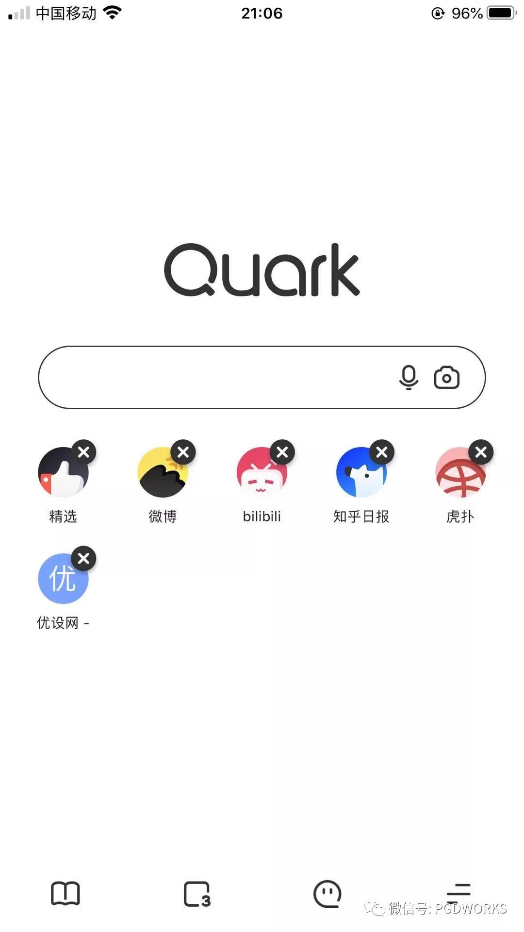 产品设计分享,夸克浏览器的小体验