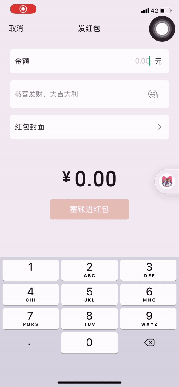 为什么微信红包不能撤回?