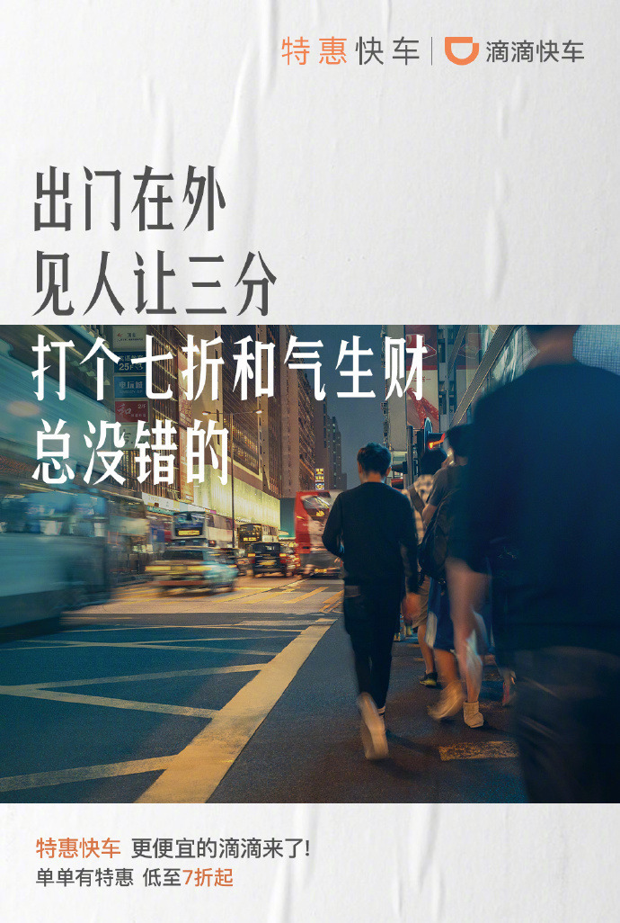 出门在外