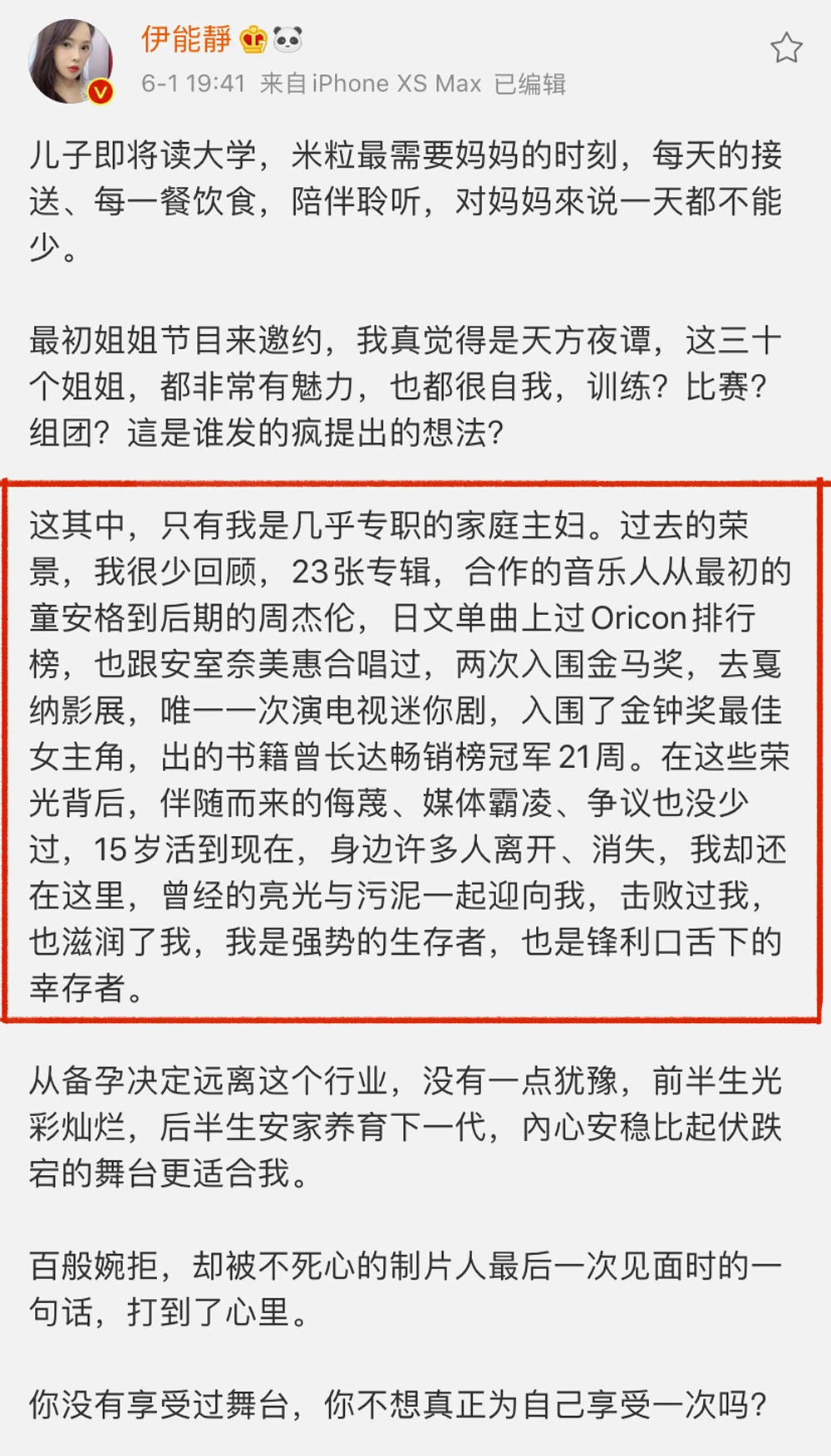 早在2005年时,天涯论坛就因"周公子大战易烨卿炫富"一事声名大噪过.