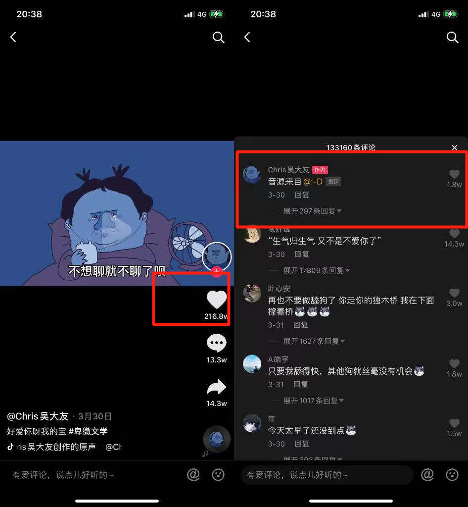 其中热度最高的就是"chris 吴大友"在3月30日用":-d"的音源和自己的