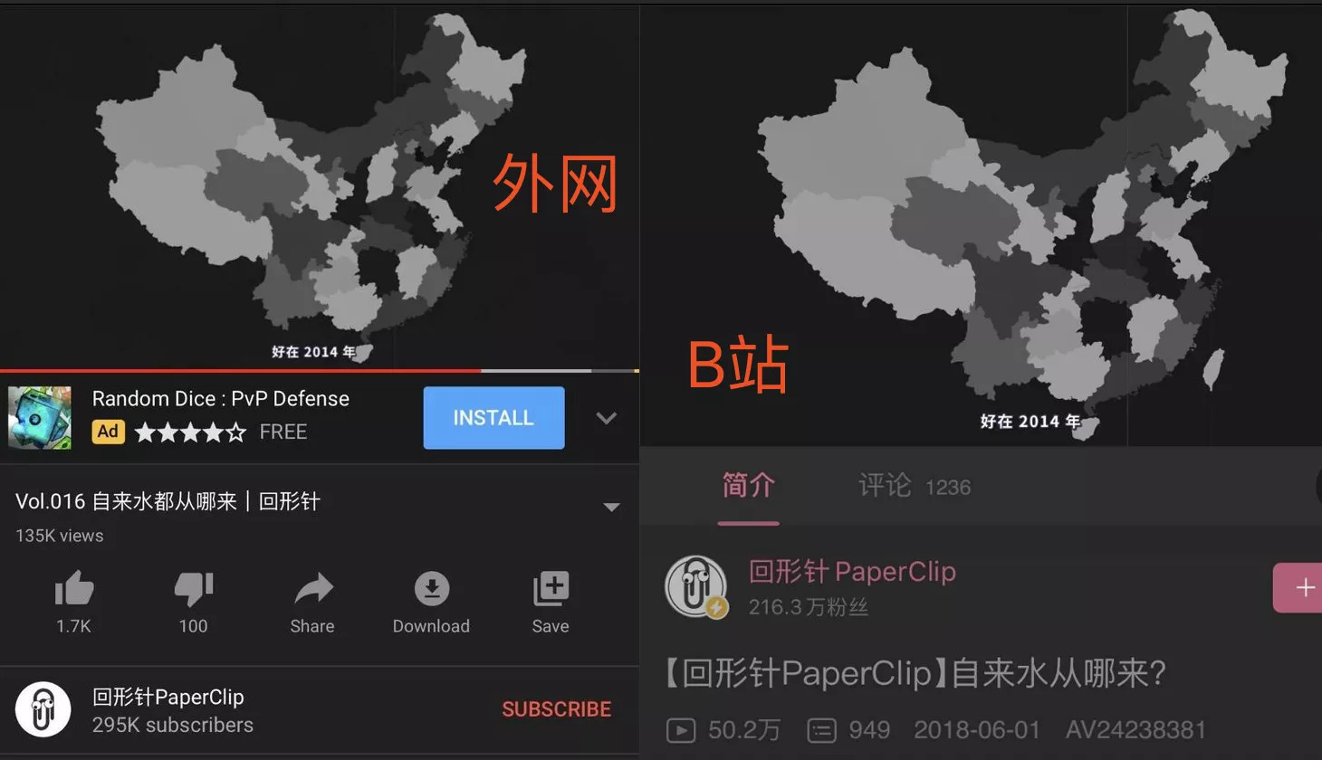 千万大号"回形针paperclip"疑似搞民族分裂?