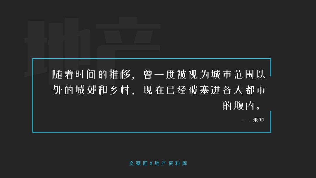 21个地产文案金句用于ppt楼书海报实用