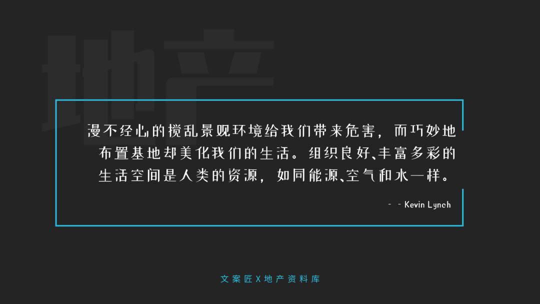 21个地产文案金句用于ppt楼书海报实用