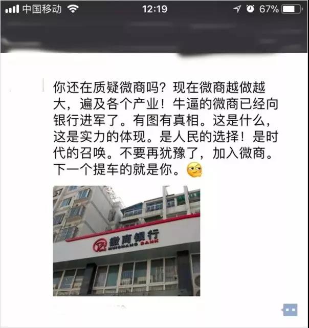 2019年爆火的私域流量，20年前就有人在做了？