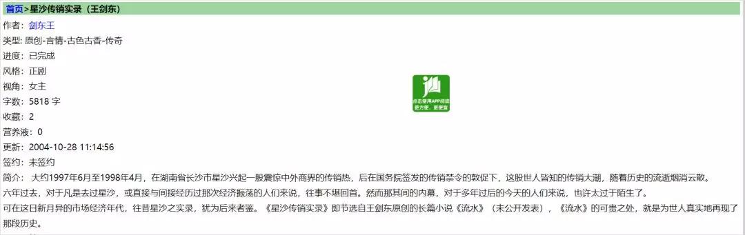 2019年爆火的私域流量，20年前就有人在做了？