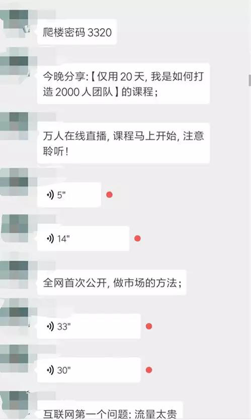 微信社群“死了”怎么办？5种促活技巧！