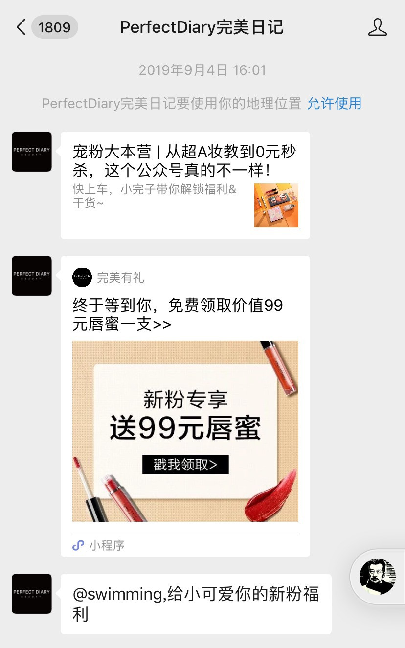 解锁微信服务号高阶运营玩法