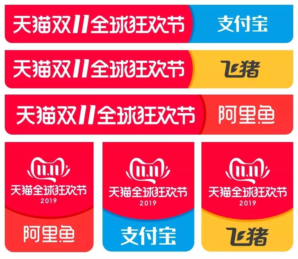 2019天猫双十一logo来了!