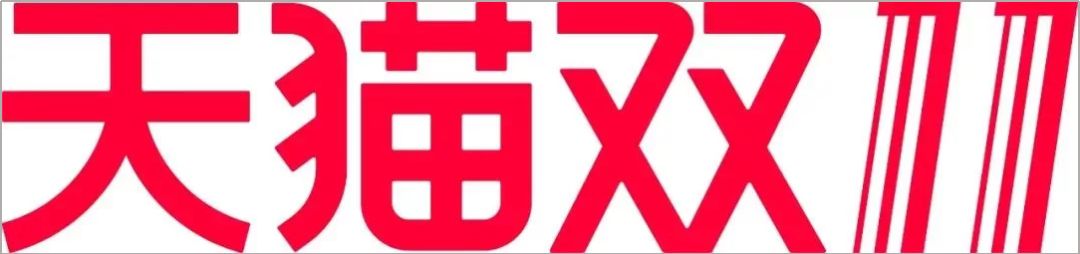 2019天猫双十一logo来了!