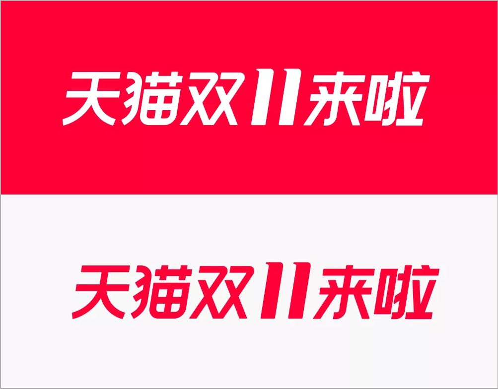 2019天猫双十一logo来了!
