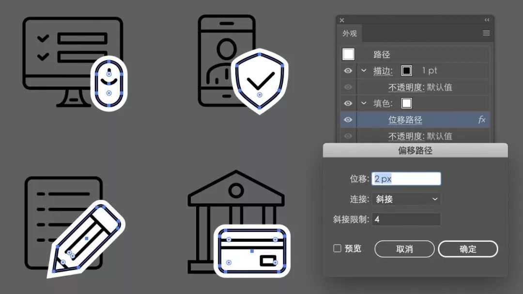 從零開始學b端產品圖標繪製指南《軟件篇》 – 新媒體之家