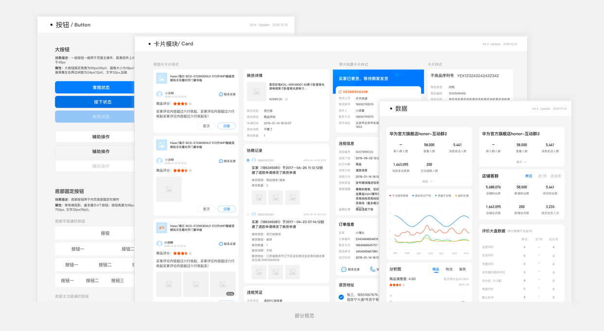 云台助手案例分享：B端产品该如何改版? – 新媒体之家 - 图19