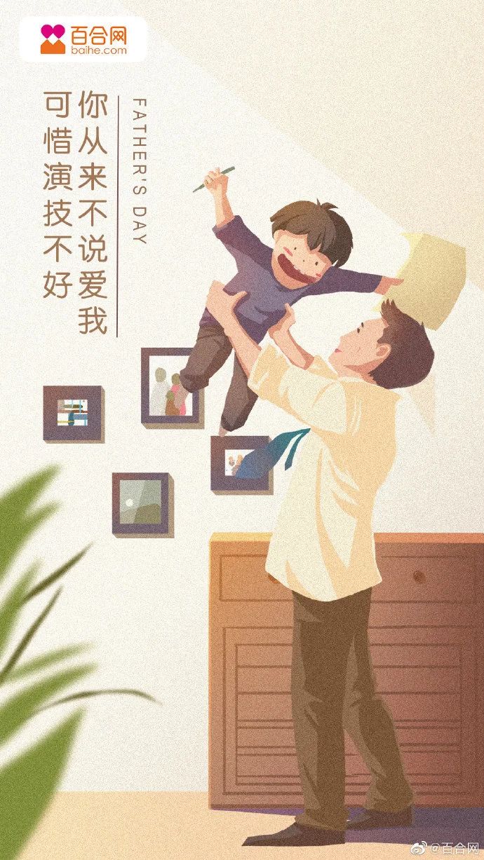30组父亲节文案，请收好