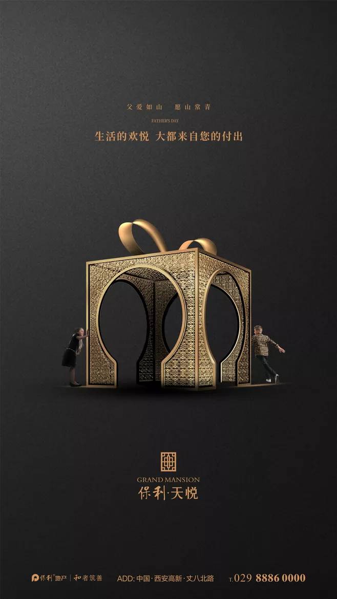 30组父亲节文案，请收好