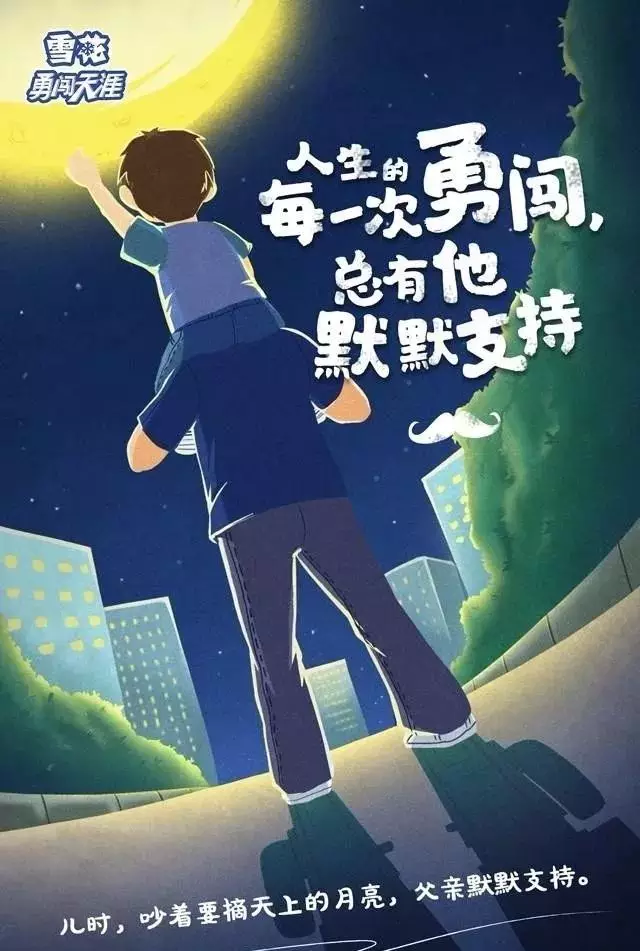 30组父亲节文案，请收好