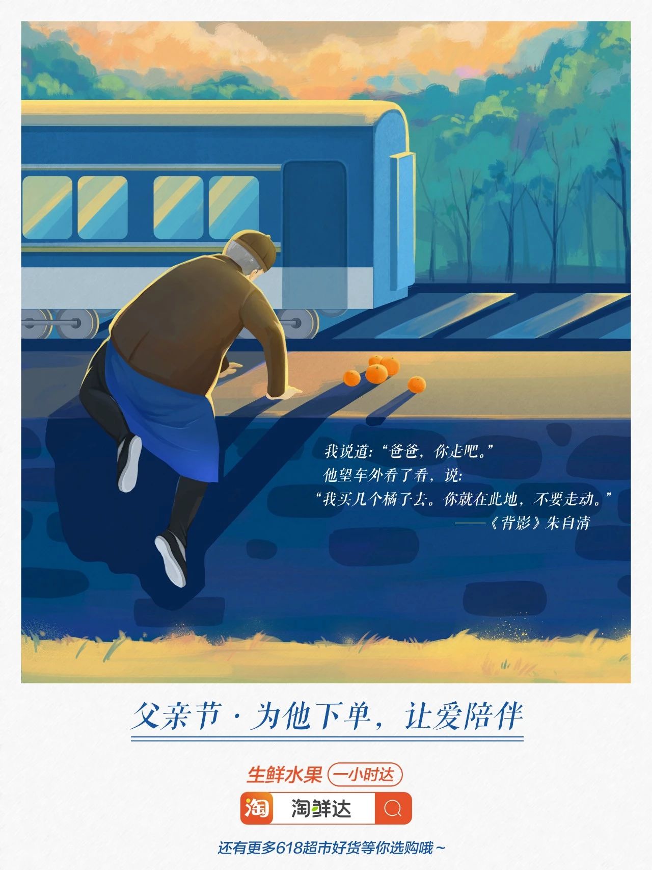 30组父亲节文案，请收好