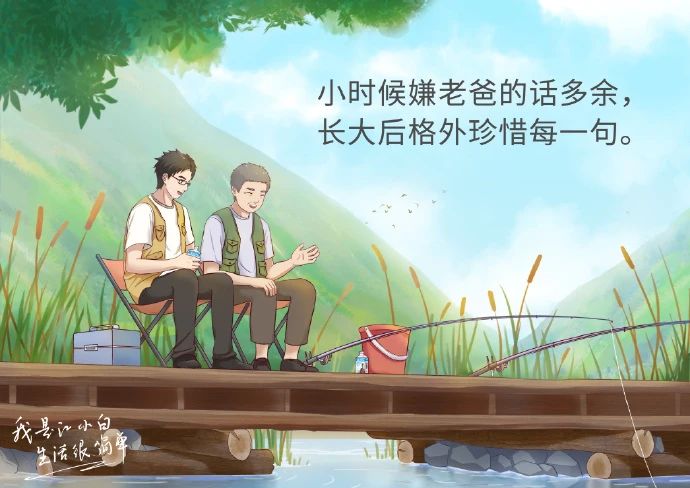 30组父亲节文案，请收好