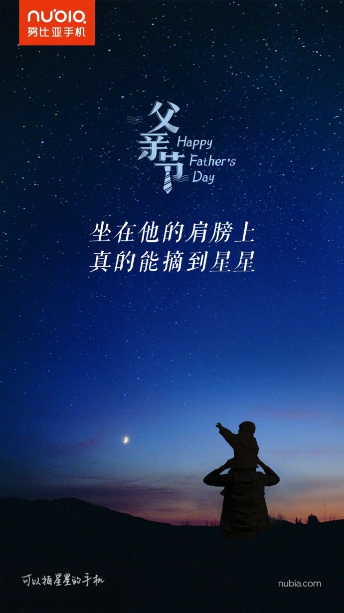 30组父亲节文案，请收好
