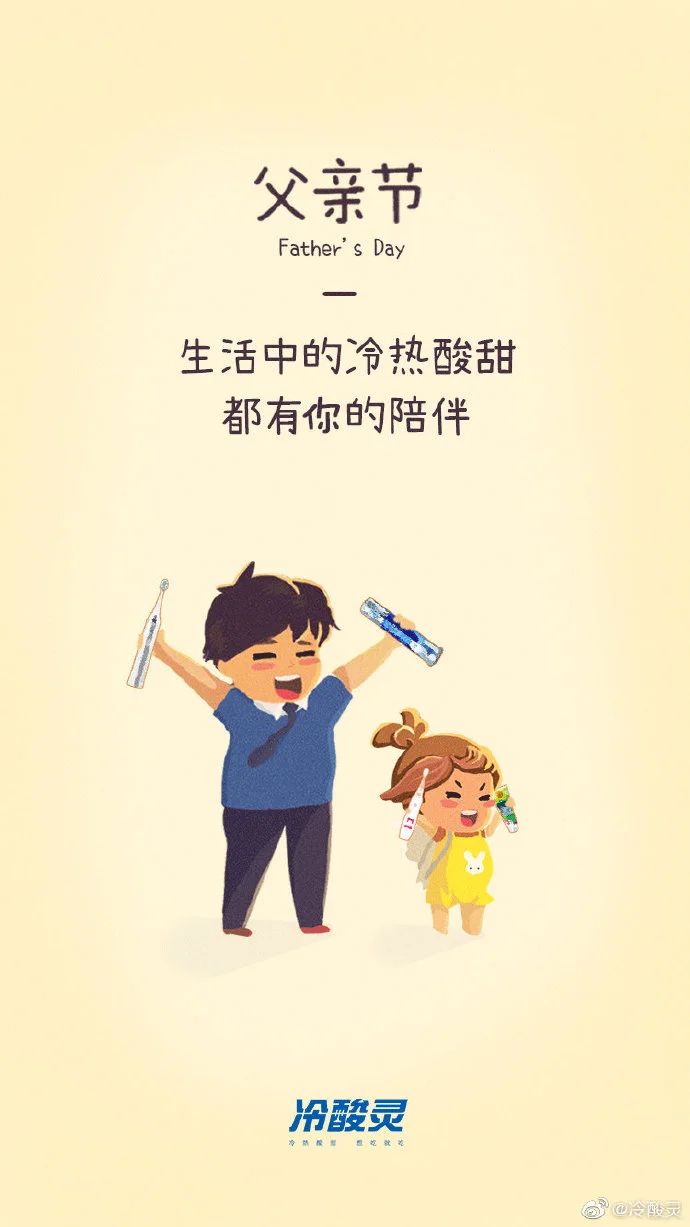 30组父亲节文案，请收好