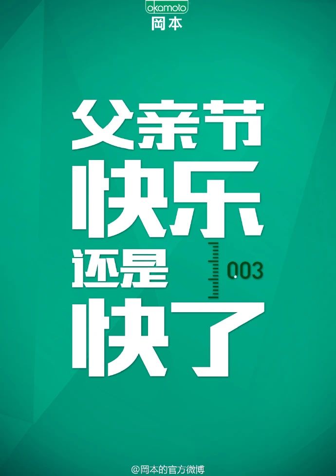 30组父亲节文案，请收好