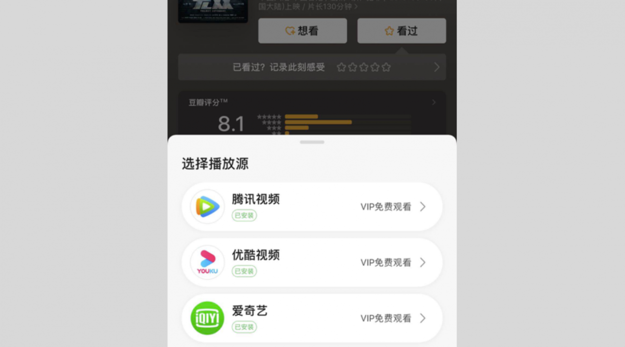 我认为APP豆瓣中的这种设计不太好 我认为APP豆瓣中的这种设计不太好