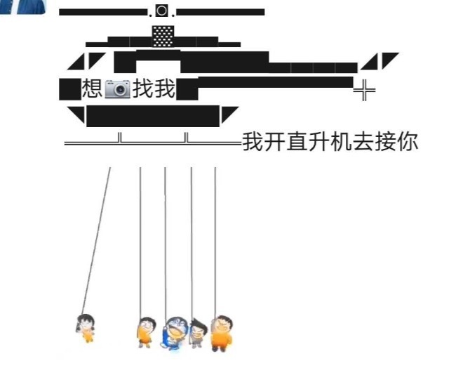 “你派直升机了吗?”——朋友圈刷屏这是什么梗? “你派直升机了吗?”——朋友圈刷屏这是什么梗?