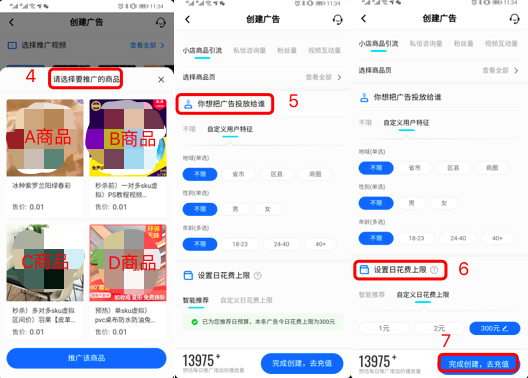 从4个部分,聊聊抖音的广告生意 从4个部分,聊聊抖音的广告生意
