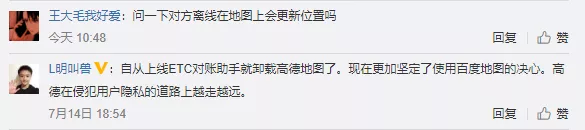 高德新推出的家人地图功能,为什么讨人厌? 高德新推出的家人地图功能,为什么讨人厌?
