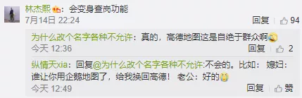 高德新推出的家人地图功能,为什么讨人厌? 高德新推出的家人地图功能,为什么讨人厌?