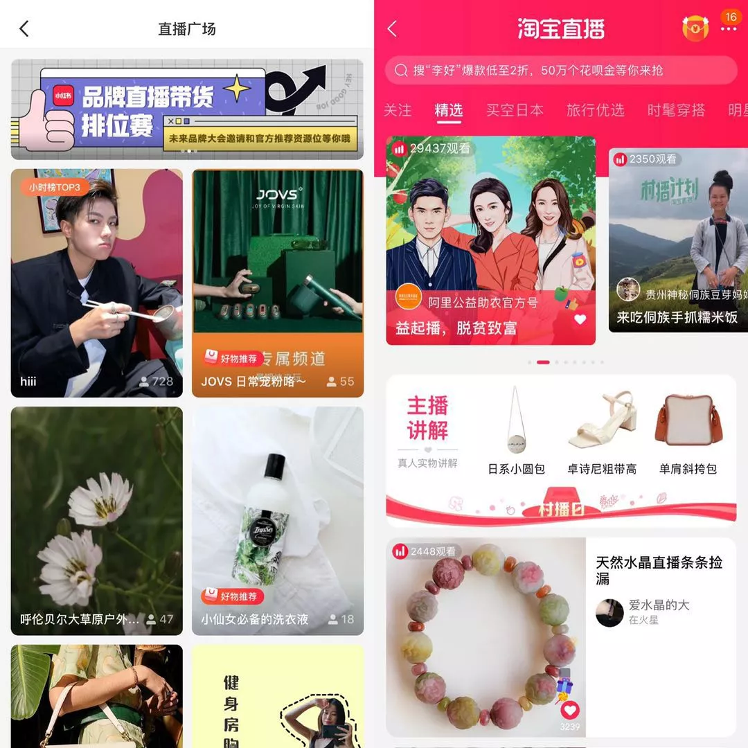 直播带货风口下,小红书的尴尬处境 直播带货风口下,小红书的尴尬处境