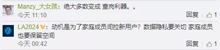 高德新推出的家人地图功能,为什么讨人厌? 高德新推出的家人地图功能,为什么讨人厌?
