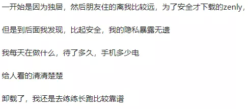 高德新推出的家人地图功能,为什么讨人厌? 高德新推出的家人地图功能,为什么讨人厌?