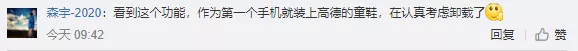 高德新推出的家人地图功能,为什么讨人厌? 高德新推出的家人地图功能,为什么讨人厌?