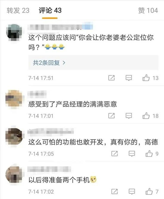 高德新推出的家人地图功能,为什么讨人厌? 高德新推出的家人地图功能,为什么讨人厌?
