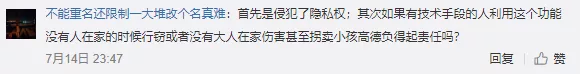 高德新推出的家人地图功能,为什么讨人厌? 高德新推出的家人地图功能,为什么讨人厌?