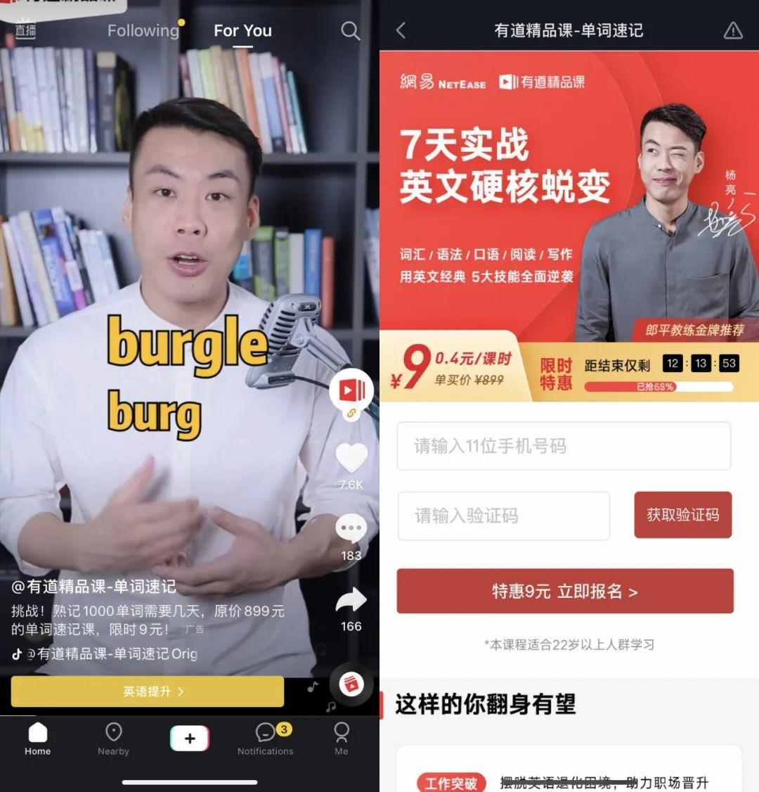从4个部分,聊聊抖音的广告生意 从4个部分,聊聊抖音的广告生意