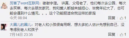 高德新推出的家人地图功能,为什么讨人厌? 高德新推出的家人地图功能,为什么讨人厌?