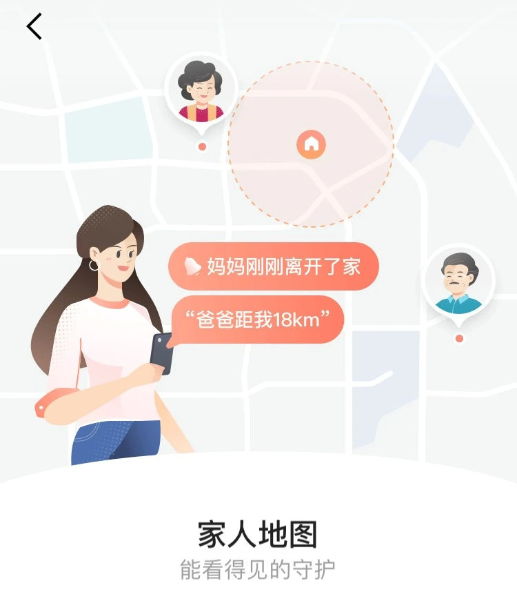 高德新推出的家人地图功能,为什么讨人厌? 高德新推出的家人地图功能,为什么讨人厌?
