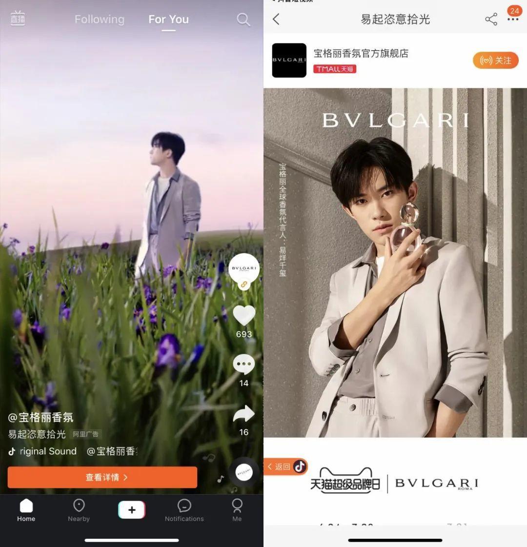 从4个部分,聊聊抖音的广告生意 从4个部分,聊聊抖音的广告生意