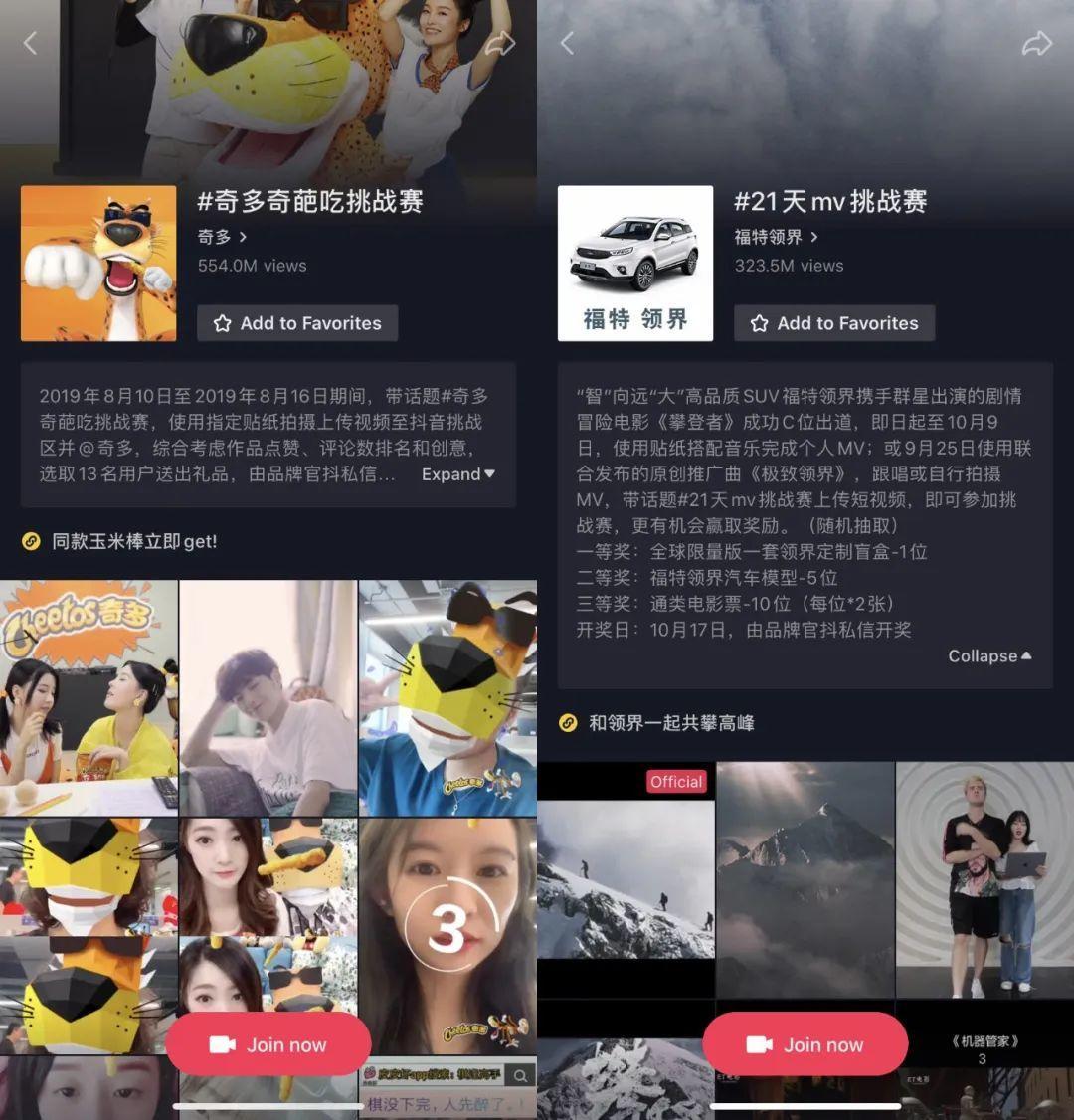 从4个部分,聊聊抖音的广告生意 从4个部分,聊聊抖音的广告生意