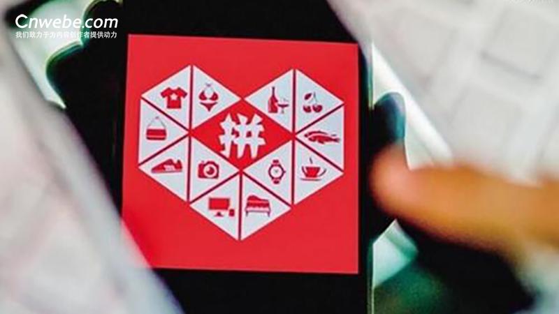 拼多多黄峥:不想做首富中的首富插图 拼多多黄峥:不想做首富中的首富