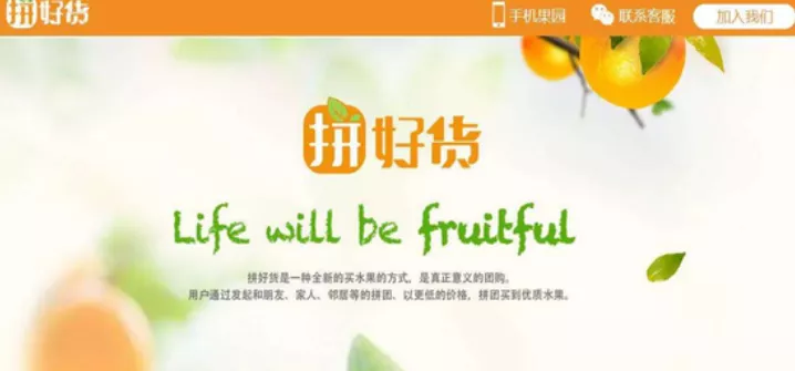 拼多多黄峥:不想做首富的首富 拼多多黄峥:不想做首富中的首富