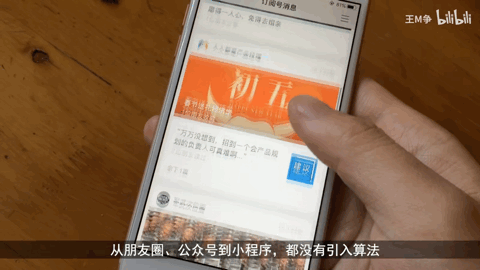 从视频号看内容分发的底层逻辑 从视频号看内容分发的底层逻辑