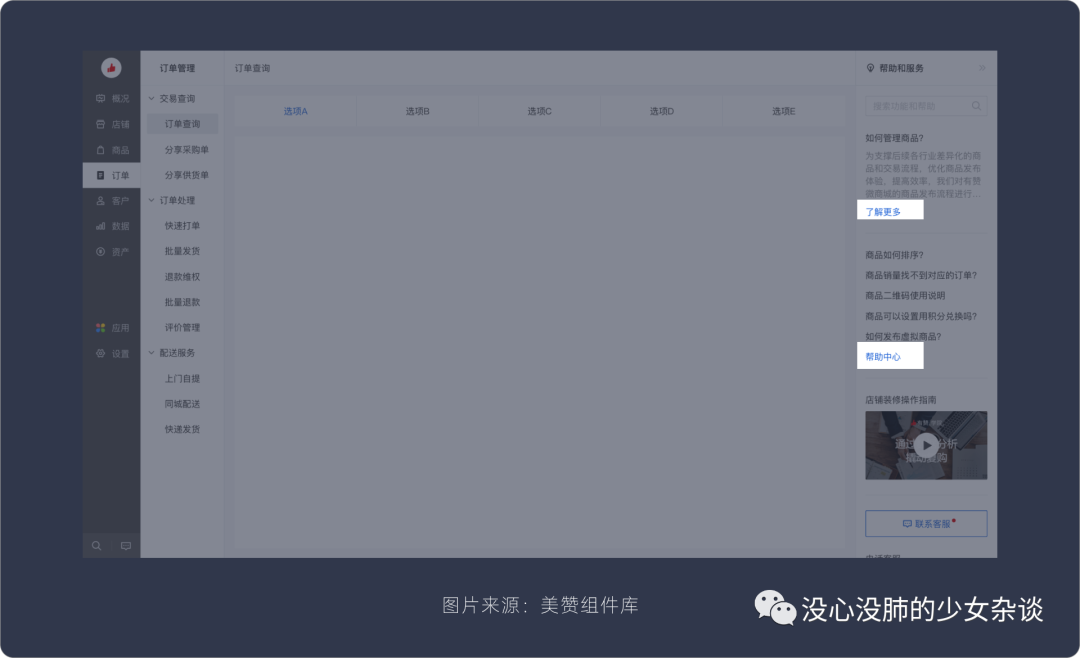 如何设计一款好用的导航? 如何设计一款好用的导航?