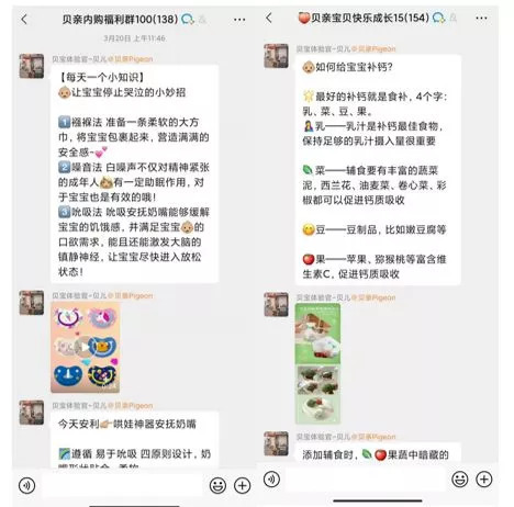 母婴行业怎么做好私域？掌握这3点是关键！