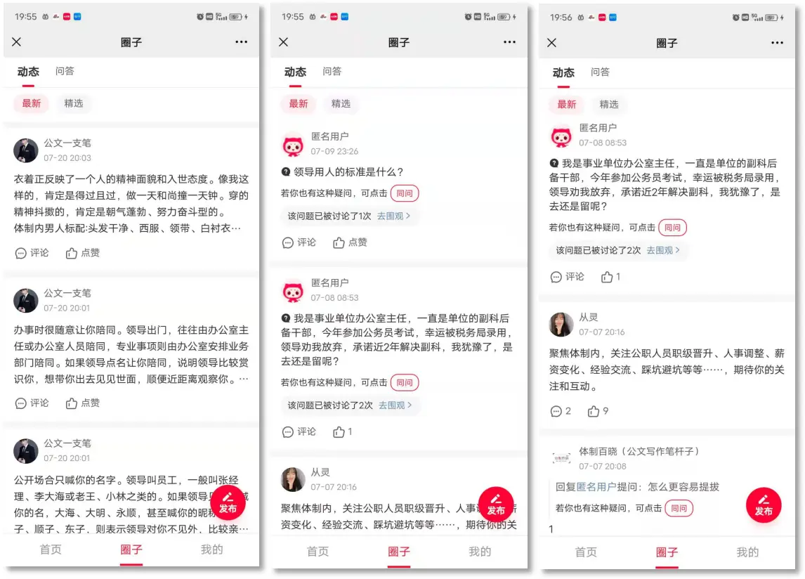 私域社区运营三步走